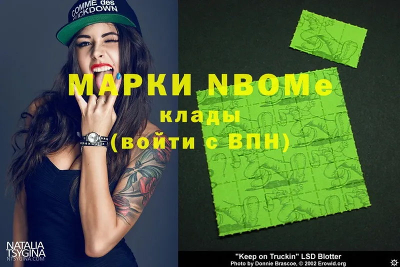 Марки NBOMe 1500мкг  Лениногорск 